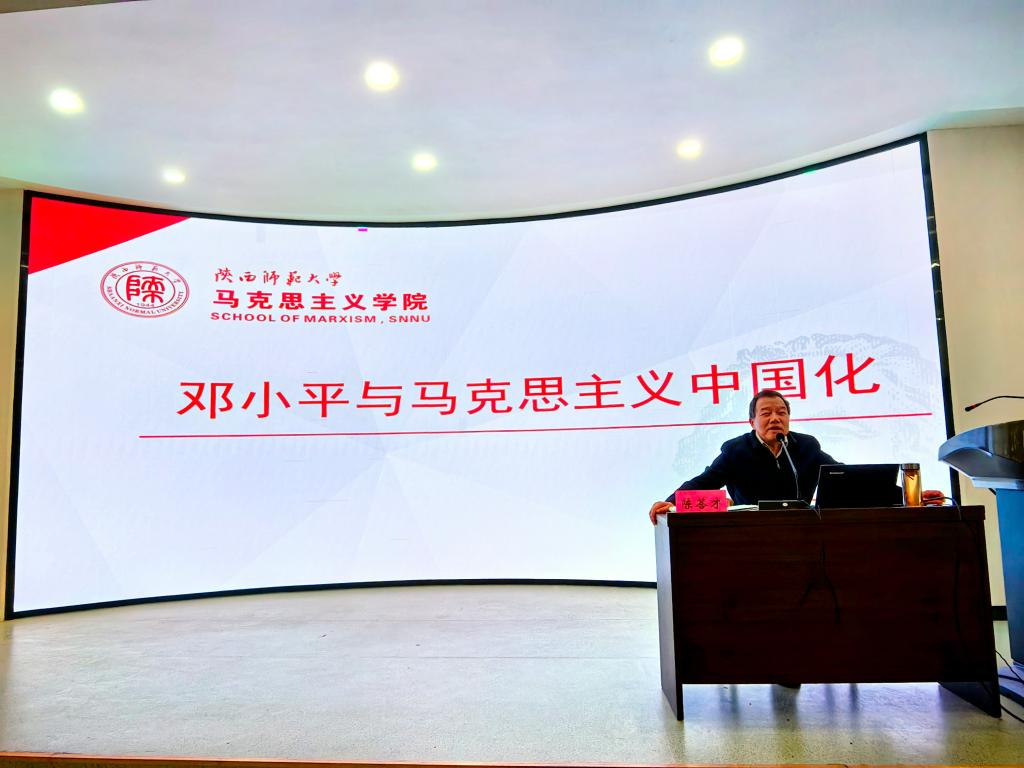 陕西师范大学pp电子官方网站入口博士生导师陈答才教授应邀来学院作学术讲座